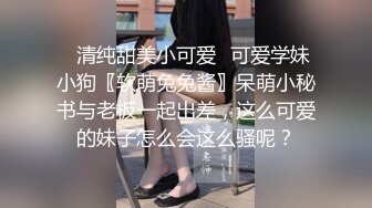 滴蜡调教广州大专学妹叫声销魂