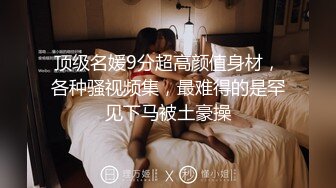 [MP4/ 1.02G] 黑丝模特女友露脸交女上位啪啪丰满大屁股后入传教士高潮