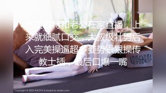 【最新性爱重磅核弹】国宝级女神『Couple』最新定制剧情爆乳制服美女用身体惩罚 激操3P小穴射满精液 中文字幕 (2)