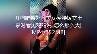 [MP4]天美传媒 国庆最新出品之色情公寓EP2 绿帽子乔将计就计 夜夜