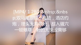 [MP4/1.18G]91沈先生深夜场约了两个妹子留一个啪啪，按摩推背口交后入抽插猛操对着镜头表情可见