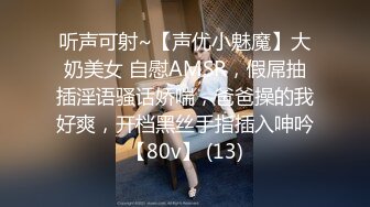 《高颜反差婊泄密》露脸才是王道！爆火OnlyFans校花级清纯女神【孫中山】私拍~各种紫薇调教发骚被肏~呻吟声堪称一绝 (2)