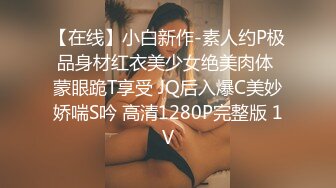 【唯美猎奇】上海第四爱情侣「MeiMei」OF调教私拍 训练男朋友成为真正的母狗奴隶【第六弹】