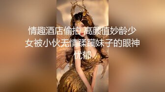 ?极品女神? 秘书的计谋套取计划反被操▌麻衣CC▌调教束缚玩具挑逗 激怼淫臀波涛胸涌 劲射香艳蜜桃臀