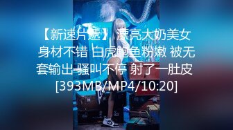 [MP4/ 1.38G] 气质超棒大奶美女！难得双人操逼秀！隔着衣服揉捏奶子，表情很是淫骚