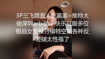 《震撼精品》极品巨乳芭蕾舞专业清纯美少女嫩妹粉B各种日常物品自慰尿尿洗澡形体展示绝对够骚 (28)