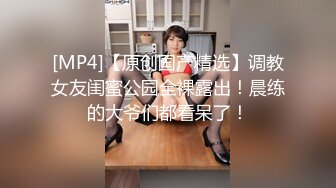 [MP4/ 264M] 艺校学妹 非常喜欢健身的舞蹈系小可爱学妹 白白嫩嫩的奶油肌肤 紧实翘挺的美乳小丰臀