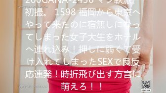 灌醉巨乳美腿女邻居后续 ，灌醉内射女邻居妹妹被发现！妹妹更是一个嫩货，一双修长的美腿，插入她妹妹 憋着不敢大声叫