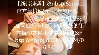 大型纪录片之缘分 男女相亲炸裂重逢 性感女神竟是会所技师 优质男性只是外卖员 缘分妙不可言