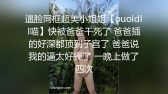 《顶级?重磅?泄密》暗黑部落尻语录！极品巨乳肥臀露脸美女酒后乱性?睡梦中被肏醒无套内射撸点很高完整版