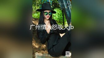 OnlyFan 寂寞高跟白丝主妇趁着水管工修水管的时候修理他的鸡巴！最后颜射！