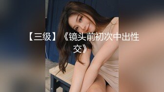 【乱L推荐】偷窥表妹洗澡并无套侵入18岁粉嫩柔弱的表妹身体 ??一边哄一边操一边哭真是刺激64P 3V