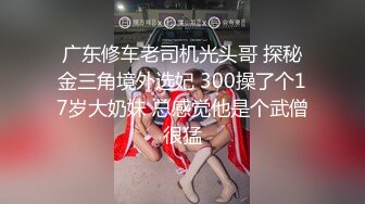 调教女朋友口交