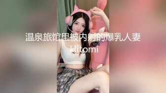 ★☆《强烈推荐✅小女神》★☆露脸邻家乖乖清纯美少女，网红顶级极品萝莉小母狗【罗利布林】私拍完结，紫薇玩肛玩穴啪啪极度反差 (9)