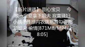 无水印[MP4/500M]10/30 小少妇虐逼体验超刺激情趣装自己手掏逼玩拳交真带劲VIP1196