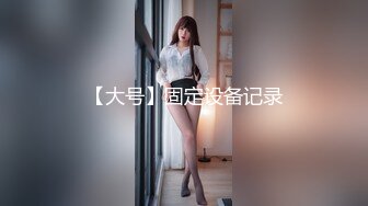 麻豆传媒&amp;绝对领域 LY005 掩饰欲望反差妍姐