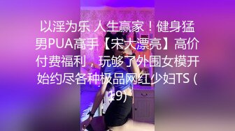 小伙大战少妇&nbsp;&nbsp;C罩杯&nbsp;&nbsp;温柔配合&nbsp;&nbsp;连干两炮依然毫无怨言 第二炮射到嘴里太爽了