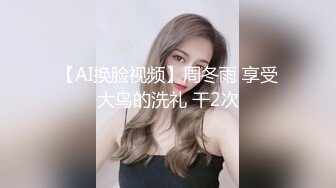 有验证，男上女下干少妇下，叫声动听