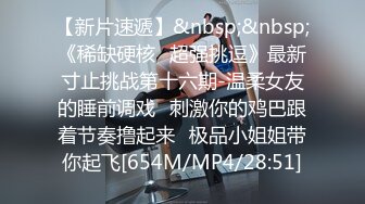 约穿着情趣黑丝的极品苗条小姐姐到情趣套房里啪啪