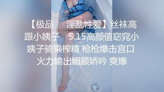 长腿丝袜炮友