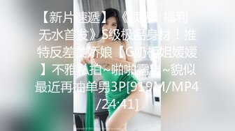 ⚫️⚫️猎奇稀缺重磅！国产瀚蓝社，多位学生妹被SM大佬粗暴责罚，多种道具SP，哭喊求饶说疼