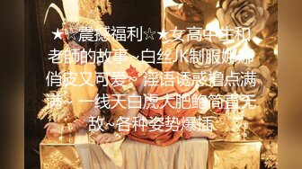 大神AI_nude高能之作 女团饭拍现场去衣裸舞丝滑极致非常有撸点的白虎逼