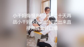 爆奶妹纸正在玩《王者荣耀》被拉揉奶边玩边被怼操