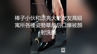 [MP4/ 1.4G]&nbsp;&nbsp;高个子高质量外围模特女神，172CM身高 大长美腿九头身身材比例非常棒