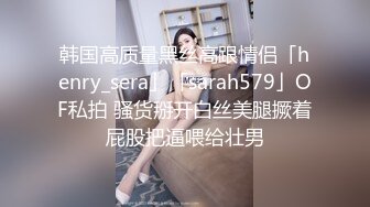 丰满婴儿肥可爱的18岁萝莉，像个混血，有点小迪丽热巴的感觉！天然白虎嫩逼，含住大叔的小鸡吧 像吃棒棒糖