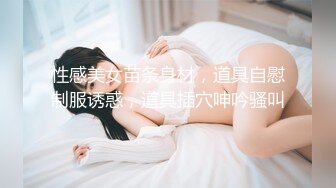 邪E二人组迷翻保养的还不错的美女业务员⭐各种姿势把玩她的大肥鲍⭐高跟鞋直接挂屁眼上 (1)