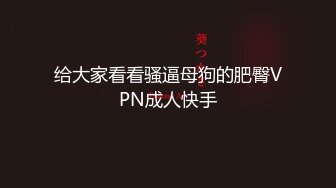 【新速片遞】 ✅◕‿◕原版厕拍✅校园全景后拍女同学下课后蜂拥来上厕所,每个鲍鱼都是鲜嫩欲滴的粉红色[8430M/MP4/02:09:26]