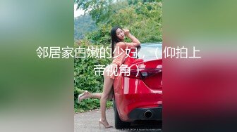 OF火爆女人味十足人妻骚妇【阿姐】付费订阅视图 户外露出打炮紫薇 花样多够骚够刺激[MP4/2790MB]