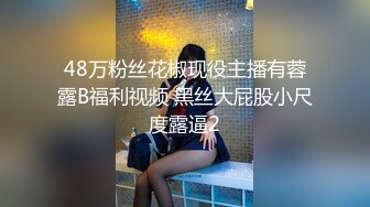 新流出!微博女神允汐戴予桐私播高清完整版录制 骚B可真是黑呀也不知道被多少男人艹过了