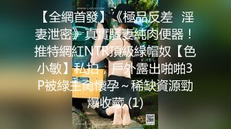 白棉袜lo娘学妹，小姐姐初次足交