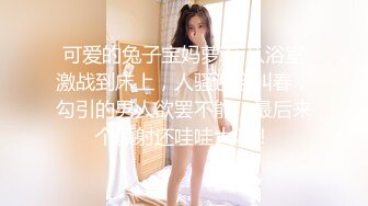 ★☆【蕾丝拉拉❤️可爱女同】★☆同性才是真爱 闺蜜来我家非要试试新玩具，一龙双用哈哈 两个萝莉 女女啪啪来啦！女女版淫趴