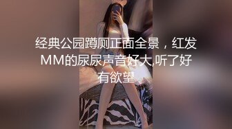 [MP4]这个女神级妹子颜值身材超级诱惑一看就有操穴欲望啊，浑圆的翘臀上下起伏啪啪撞击咽口水鸡儿硬了