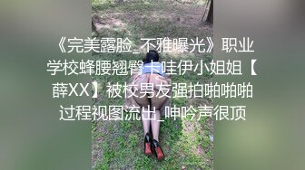 成功拿下蜜桃臀女教练（女上位）