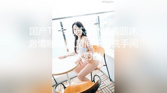 【极品美女顶级骚货】豪乳网红女神『谭晓彤』OF最新付费私拍 极品换装白丝 爆乳露穴 极度放浪 逼痒求操