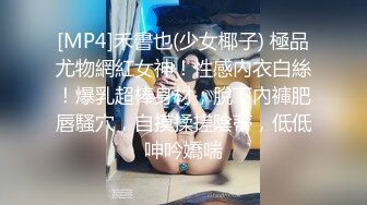 ✿极度淫骚✿劲爆美乳身材反差人妻，波涛胸涌美乳嫩穴被干的哭腔呻吟，多体位蹂躏爆草 给骚逼干的淫水泛滥