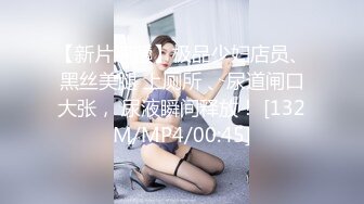 [MP4/184MB]嫖妓达人金先生最新约炮 逼毛性感的白领少妇姐姐