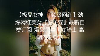 淫魔老司机尾随痴女入房强行开干