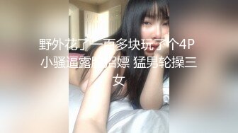 情色主播 婉晚