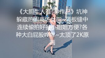 91新晋大神Kyara，极品身材，完美炮架！这样的少妇你能操她几次！