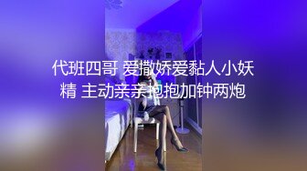 [MP4]STP28852 ?扣扣传媒? FSOG067 清纯窈窕身材美少女 ▌Cola酱▌拉拉队嫩模 女上位宫口爆吸精囊 校花极胴体肉棒硬邦邦 VIP0600