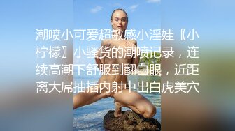 小M找主人，新人男女加入眼镜御姐KTV嗨完冰和猛男在沙发和地板做爱多人淫荡乱交