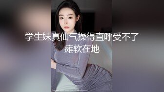 [MP4/ 634M] 娇小美女你的小心脏啊‘小爱同学，把音量调到百分之15’，骚妞随着音乐嗨起