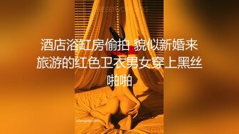 【新片速遞】 约会肤白貌美大长腿时尚御姐 丰腴饱满肉体低胸白皙看的口干舌燥揉捏大力啪啪猛烈耸动冲刺 好销魂的喘息[1.70G/MP4/58:11]