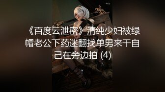 【新速片遞】 《极品反差✅淫妻泄密》推特网红NTR绿帽骚妻母狗cheng私拍~户外露出野战人妻共享诚邀粉丝3P熟女控臀控必备[1150M/MP4/01:05:46]