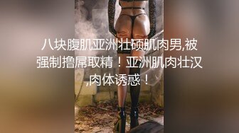 商场女厕全景偷拍多位嫩妹嘘嘘人美B也嫩真让人想舔一舔3