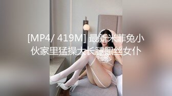 [MP4/289M]3/20最新 极品完美女神美瑶勾引睡着姐夫偷晴乱伦VIP1196